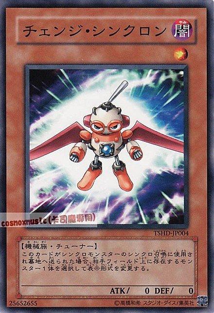 TSHD-JP004 變換同步者 日文普卡 608