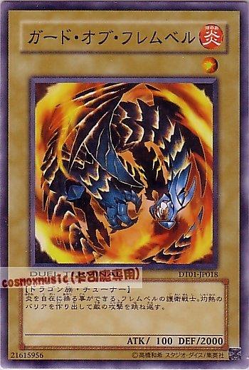 DT01-JP018 赤炎界護衛龍 日文炎 (DT01)機台1