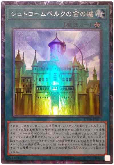 CP18-JP010 史特龍貝爾克的金色城堡 (雕鑽)