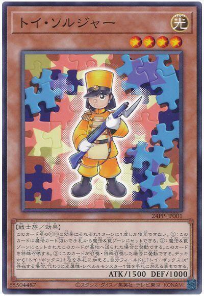 24PP-JP001 玩具士兵 (普卡)
