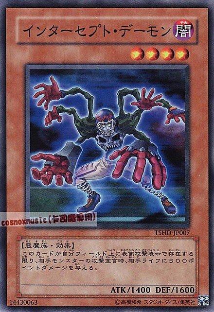 TSHD-JP007 攔截惡魔 日文普卡 608