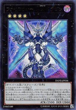DANE-JP036 防火牆X龍 (金亮) 1008