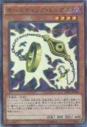 MP01-JP004 拘束足 (金亮)