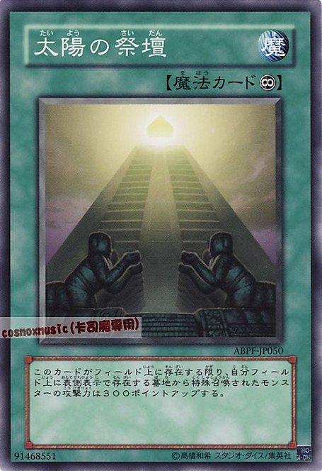 ABPF-JP050 太陽的祭壇 日文普卡 607