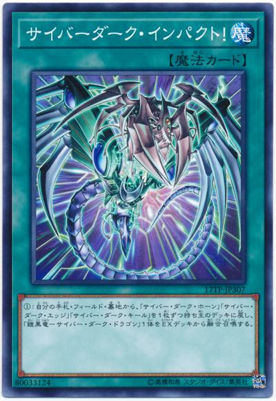 17TP-JP307 DE02-JP021 電子黑暗衝擊 普卡