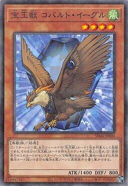 SD44-JP006 寶玉獸 藍鈷鷹 (普鑽)