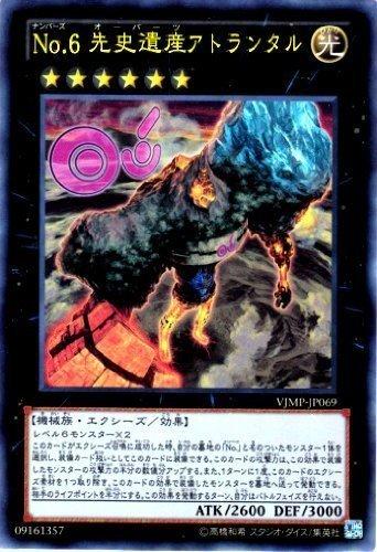 REDU-TC091 No.6 先史遺產亞特蘭巨人 (金亮)
