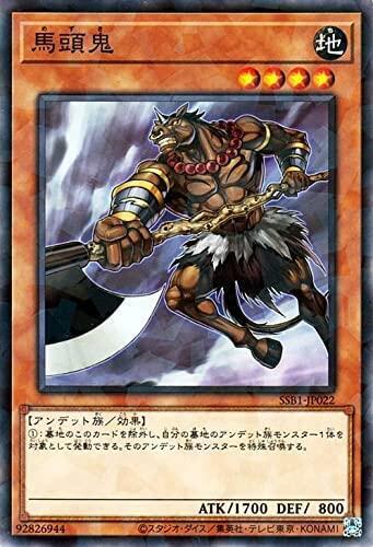 SSB1-JP022 馬頭鬼 (碎鑽)