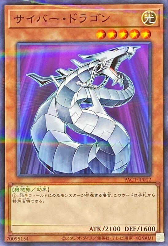 PAC1-JP012 TT01-JPA01 電子龍 (普鑽)