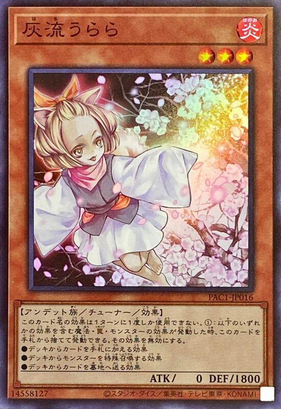PAC1-JP016 灰流晴 灰流麗 (亮面) 搜:MACR-JP036 RC03-JP010