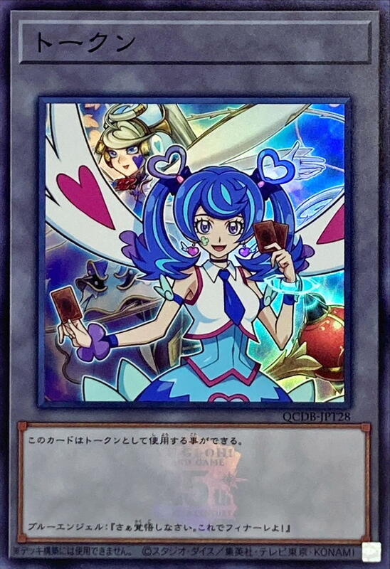 QCDB-JPT28 Blueangel藍天使&花樣明星 代幣 TOKEN (亮面)