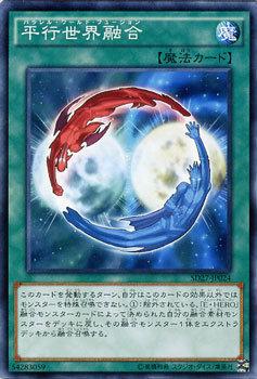 SD27-JA024 SD27-JP024 平行世界融合 日文(普卡)