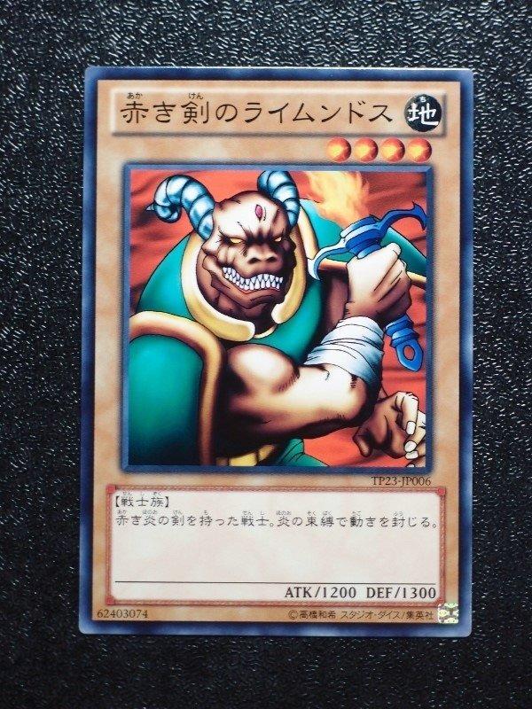 TP23-JP006　赤劍之萊蒙多斯　日文普卡 參賽卡
