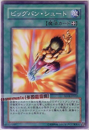 SD14-JP022 EE1-JP141 303-032 大霹靂飛踢 普卡