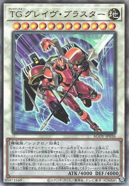 AGOV-JP036 TG 長柄爆破者 ( 凸版浮雕 )1202