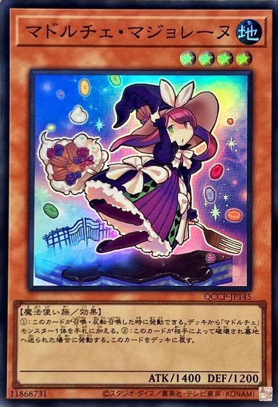 QCCP-JP145 魔式甜點 魔女蘭蛋糕 (亮面)