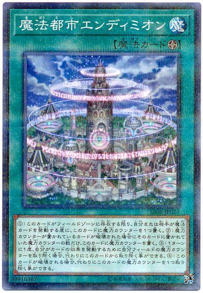 SR08-JP024 魔法都市安迪米翁 (普鑽)