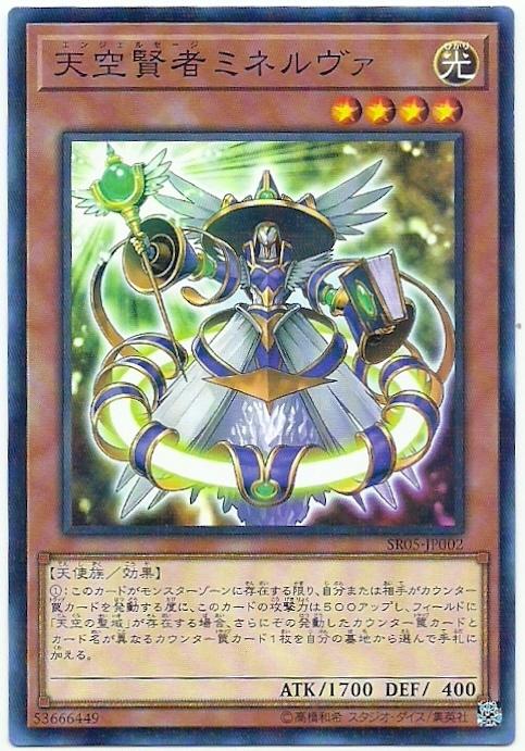 SR05-JP002 天空賢者 密涅瓦 (普鑽)
