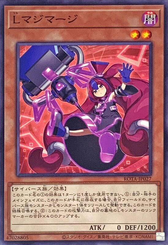 ROTA-JP027 瑪姬小魔姬 (普卡) 1206