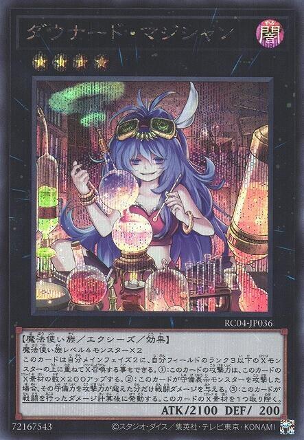 RC04-JP036 掃興書呆魔術師 (半鑽)