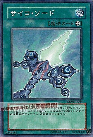 CRMS-JP054 精神之劍 日文普卡 603