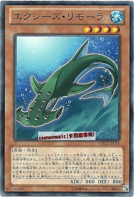 CBLZ-JP011　超量印頭鯊　日文普卡 (803)宇宙耀變CBLZ