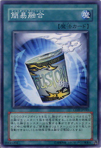 簡易融合 CDIP-JP040.TP17-JP009 (卡號隨機)