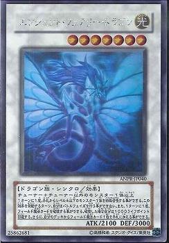ANPR-JP040 上古妖精龍 卡況 傷卡 (雷射) 605