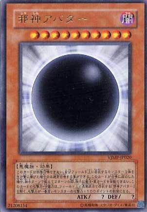 VJMP-JP020 邪神阿巴塔 (金亮