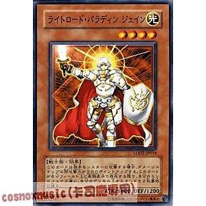 LODT-JP018 光之領主 騎士傑恩 日文光 508