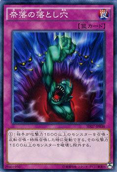 SD27-JA038 SD27-JP038 SD15-JP032 奈落 奈落的落穴 (普卡)不限版本