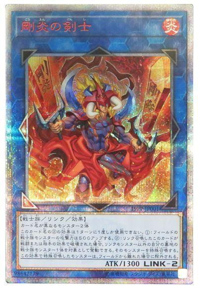 19PP-JP001 剛炎之劍士(紅鑽 ) 大會包 PREMIUM PACK 2019