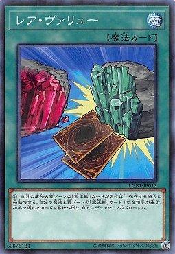 日紙LGB1-JP015 珍稀價值（普鑽）