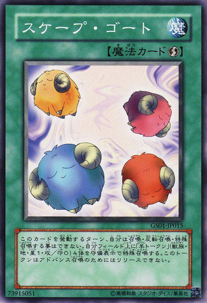 GS01-JP015 YSD2-JP021 普卡 沈睡的綿羊