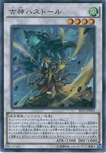 EP15-JP035 古神 哈斯塔 亮面 日文版