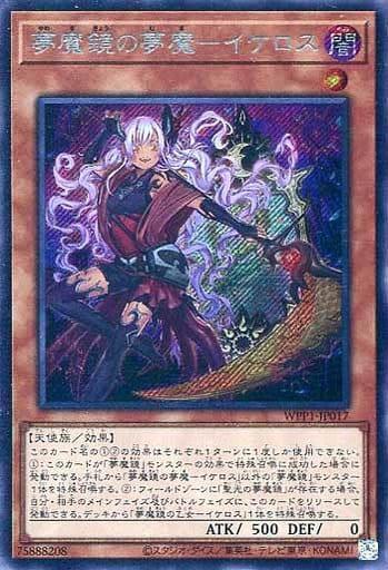 WPP1-JP017 夢魔鏡的夢魔 伊刻洛斯 (斜鑽)