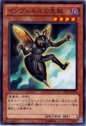DS13-JPD19　侵略魔人的先銳　日文普卡 (DS13)黑暗回歸(禮盒）
