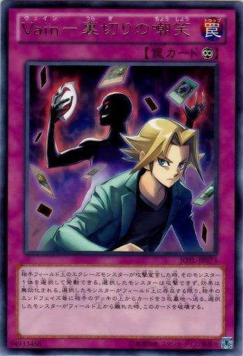 JOTL-JP073　空虛-背叛的嘲笑　日文銀字 805 補充包 審判之光