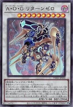 TW01-JP050 次世代兵器 歸還之零 (金亮全鑽)
