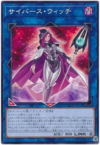 23TP-JP112 電子界魔女 (普卡)