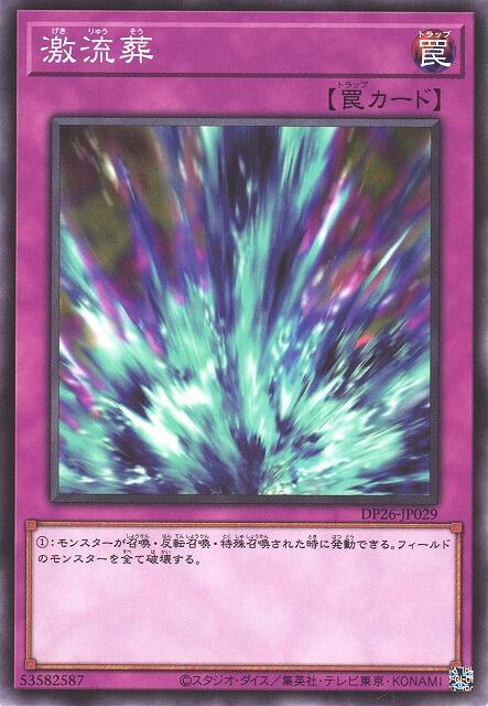 DP26-JP029 DBGI-JP045 ST18-JP036 SD29-JP039 激流葬 普卡