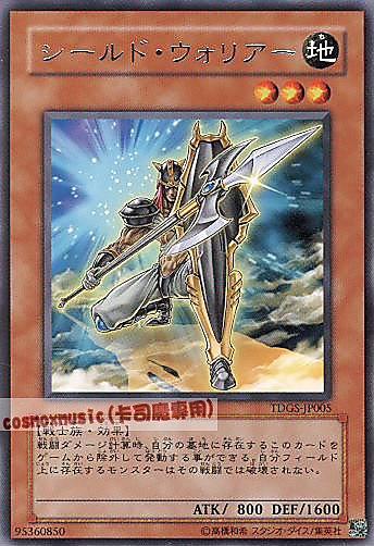 TDGS-JP005 護盾戰士 日文銀字 601