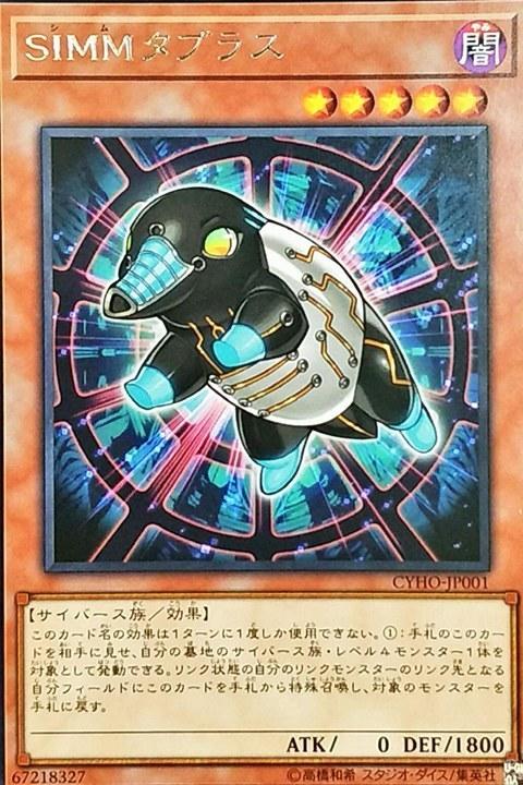 CYHO-JP001 SIMM標籤貘 1005 (銀字)
