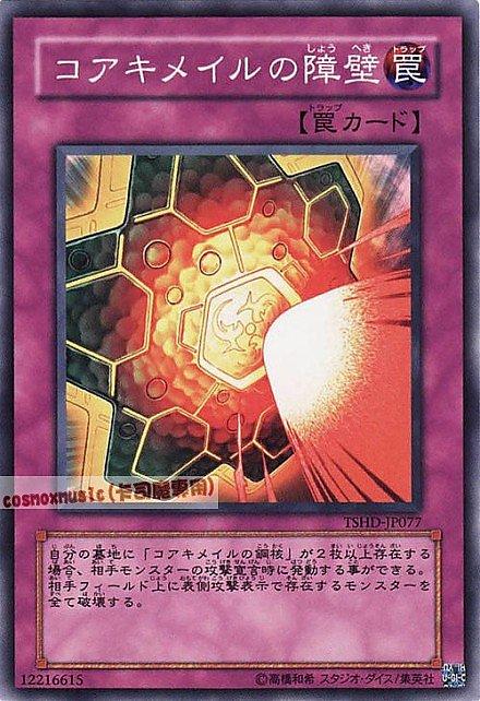 TSHD-JP077 核成的障壁 日文普卡 608