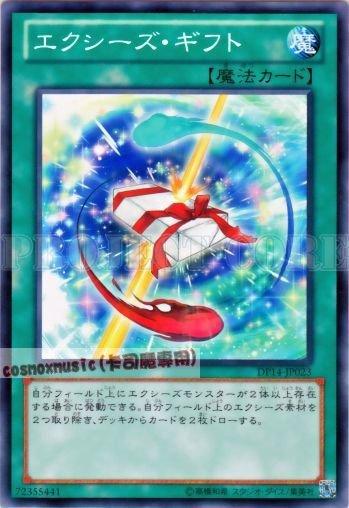 DP14-JP023 21TP-JP412 超量禮物　日文普卡 (DP14)遊馬篇2