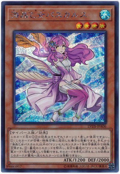 LVDS-JPA06 海晶乙女紫紅擬花鮨 (半鑽)