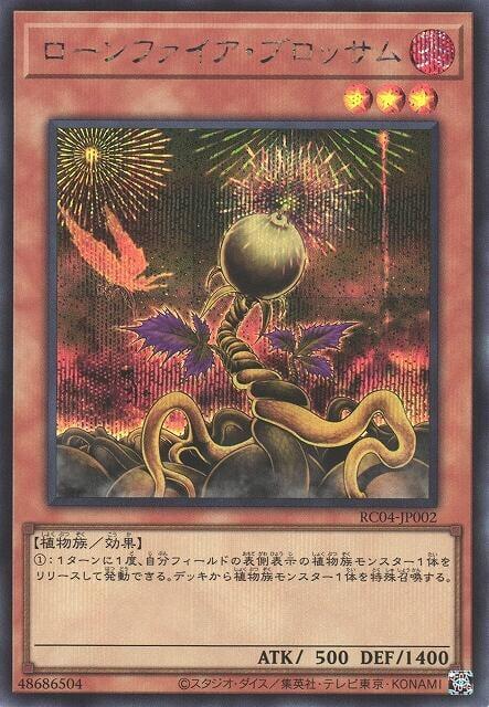 RC04-JP002 孤燃花 (半鑽)