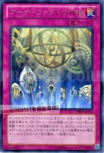 PRIO-JP072 聖遺物的神智 銀字