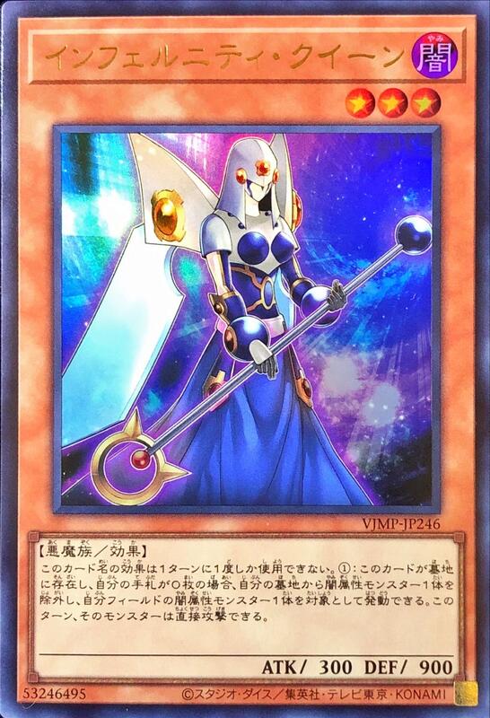 VJMP-JP246 無限地獄皇后 (金亮) 半年應募包