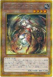 GP16-JP003 忒莉恩的蟲惑魔 (黃金半鑽)